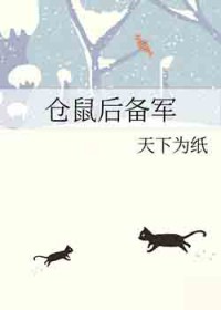 仓鼠后脖子部有块毛秃了怎么办